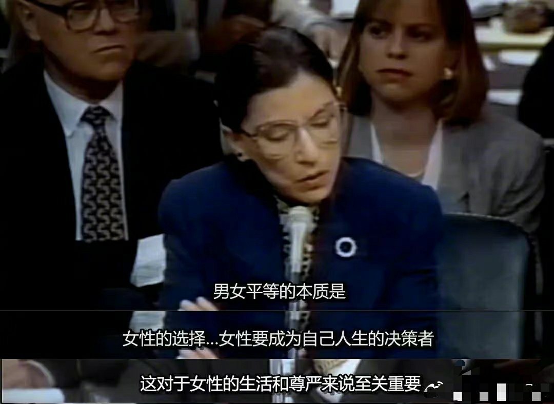 女性要成为自己人生的决策者，这对于女性的生活和尊严来说至关重要。——《大法官金斯