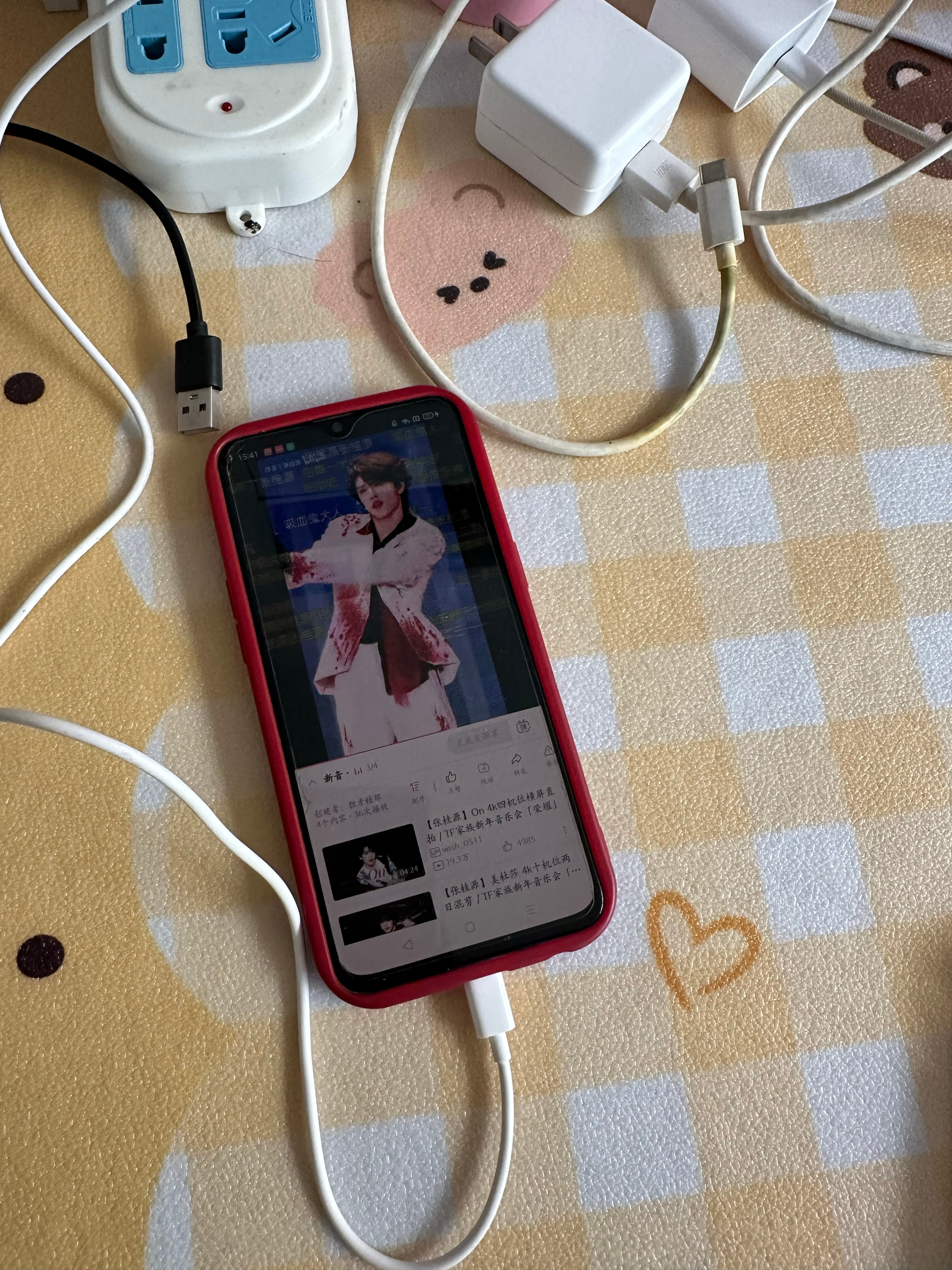 手机你乖乖的我出门了 