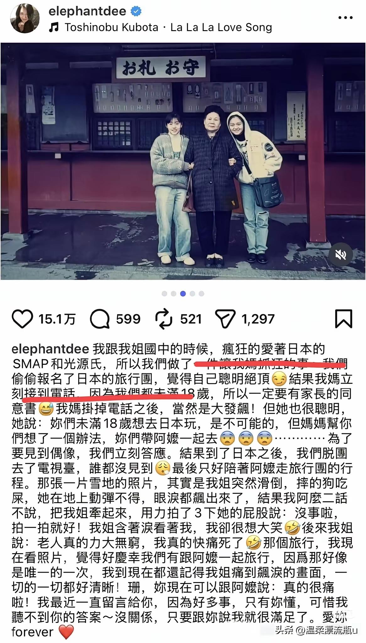 小S发文蹭她姐姐流量，表示她和姐姐从高中的时候就疯狂的爱着日本。

当年姐妹俩未