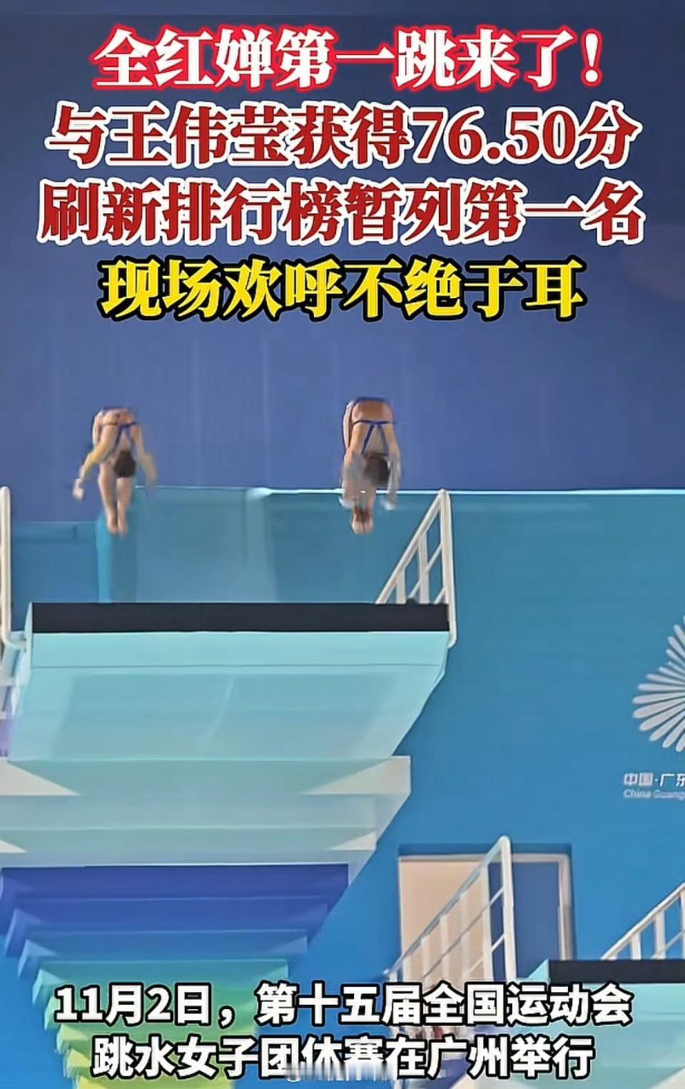 全红婵首秀第1跳全场最高分领奖还是那么可爱！ ​​​