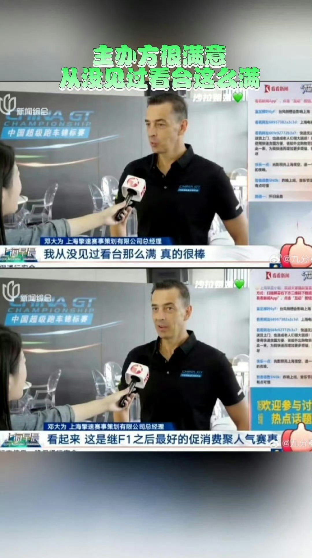 王一博珠海赛场wyb王一博 wyb王一博助推chinagt赛事扩容破圈 wyb珠
