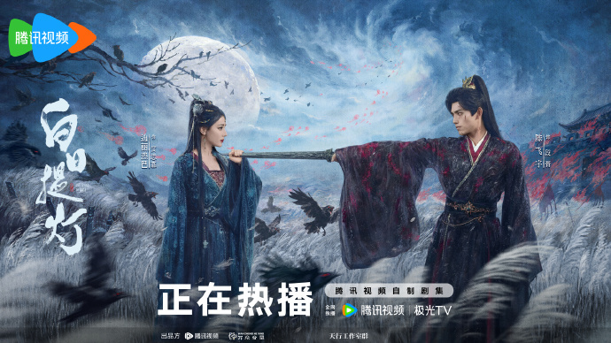 思胥万千轻点虐 陈飞宇刃指热巴海报陈飞宇刃指热巴海报，思胥万千轻点虐，咱就说刚刚