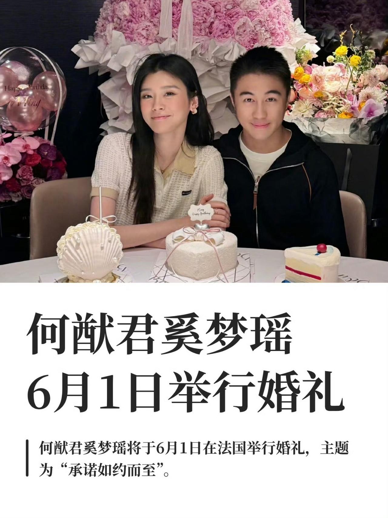何猷君奚梦瑶补办婚礼引发热议，在大家的印象中奚梦瑶和何猷君都有一儿一女的，很多人