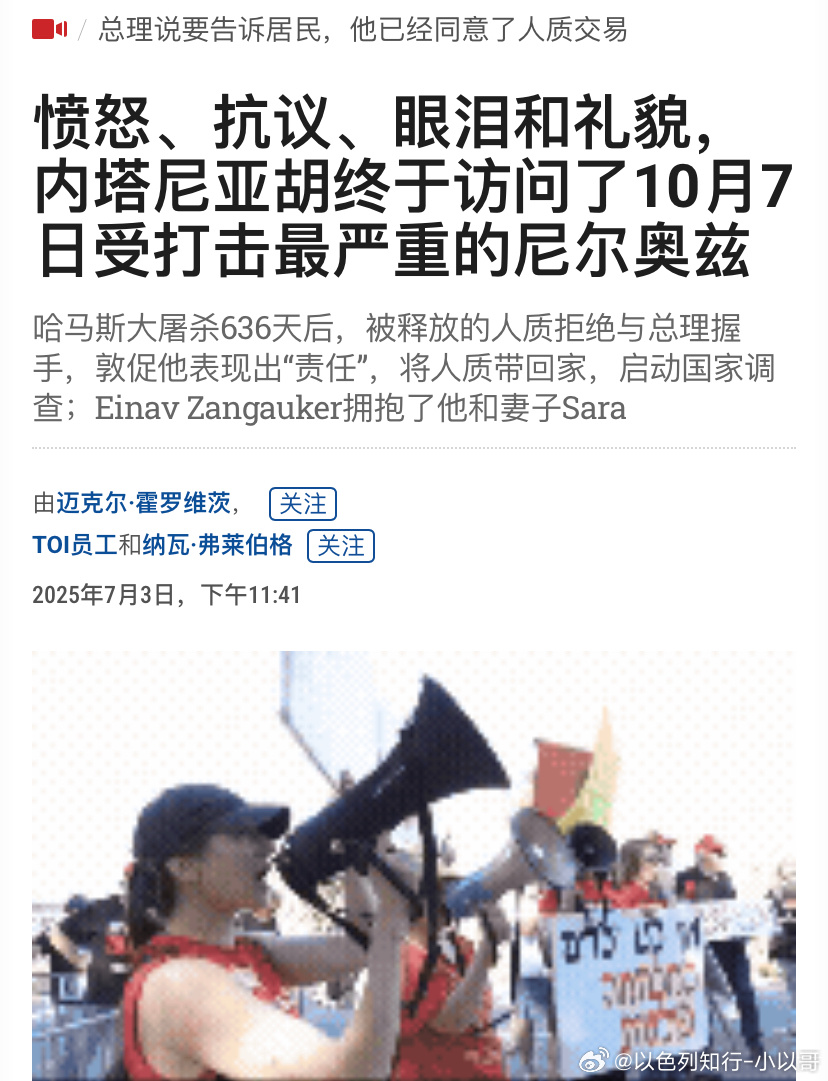 [抱抱][抱抱]636天在2023年10月7日哈马斯闯入以色列边境地带发动大屠杀
