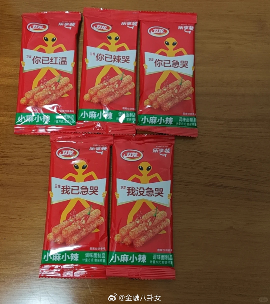 卫龙反击麻辣王子？这文案设计贴脸开“骂”了