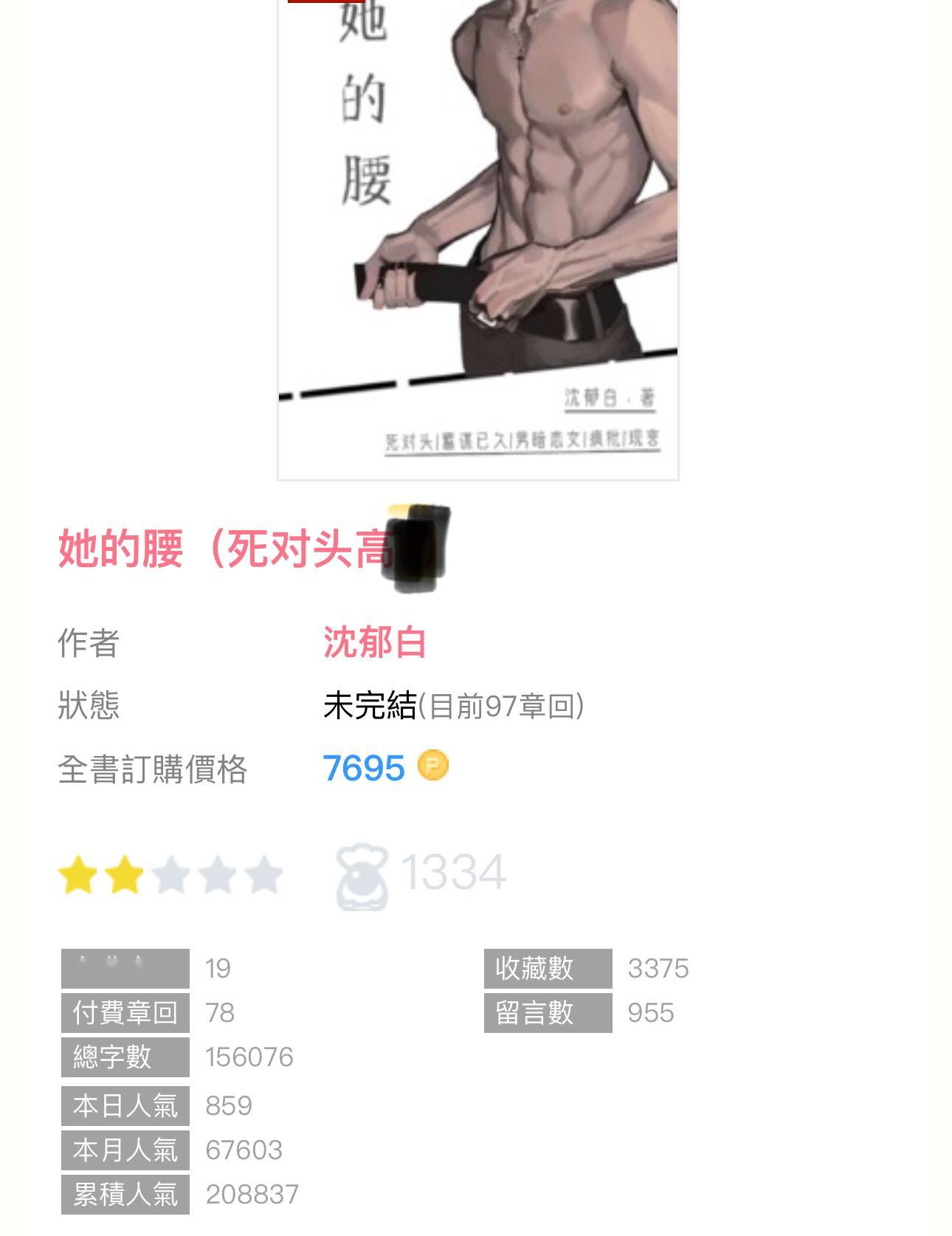 #新文完结# 《她的腰》by沈郁白🔹1v1 SC，男暗恋女，蓄谋已久，死对头?