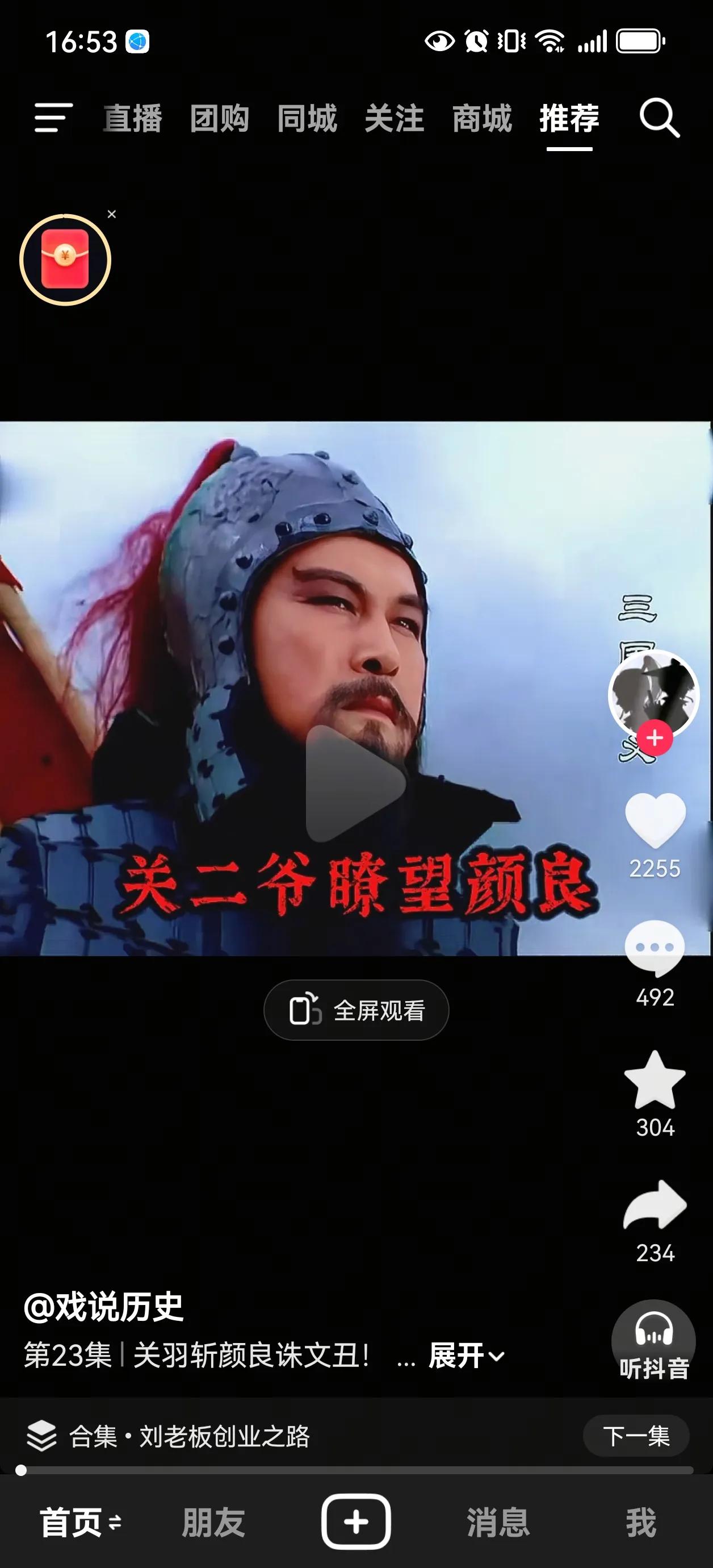 在关二爷眼里，天下英雄都在插标卖首…