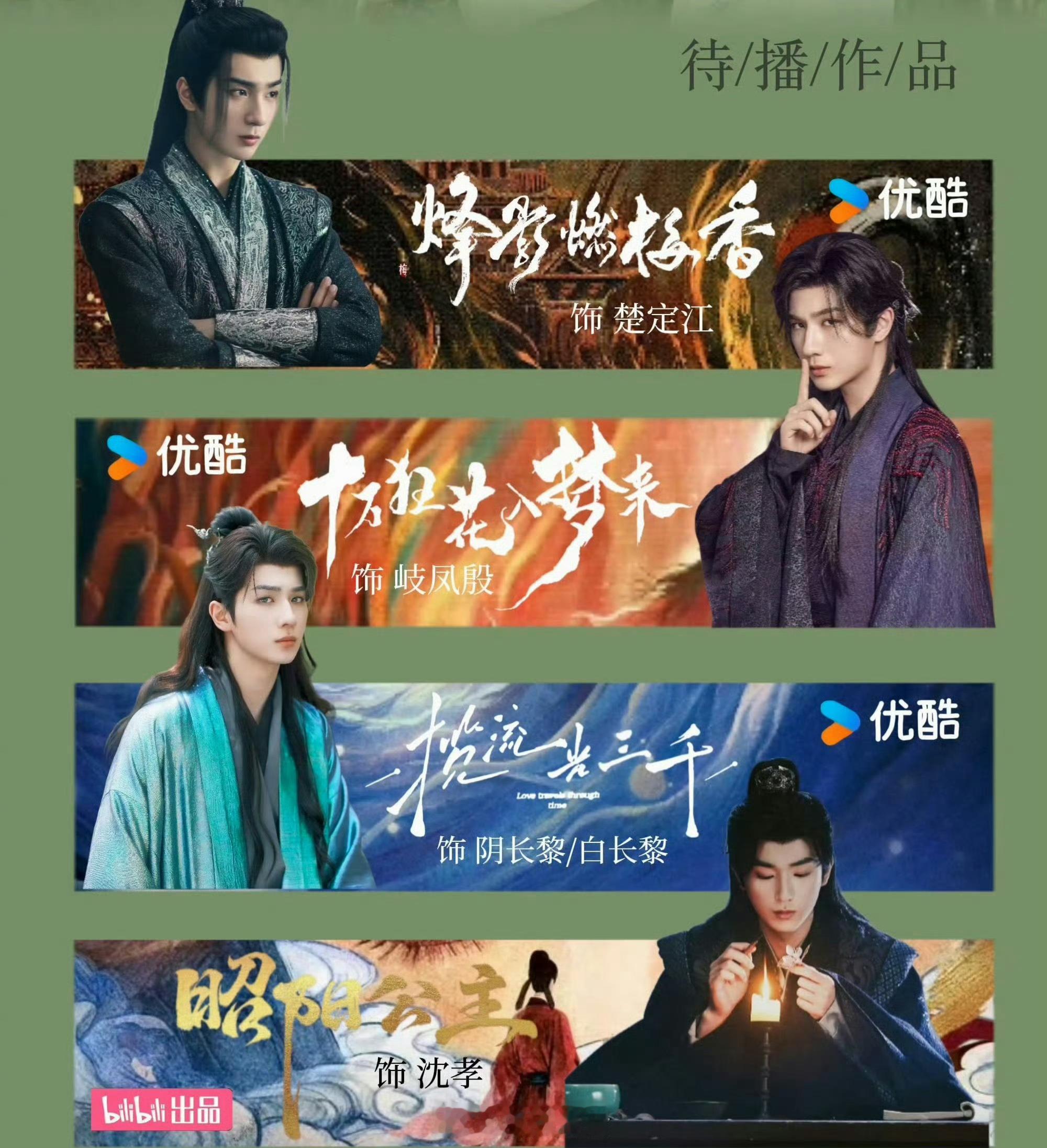 李宏毅最近是不是要播剧，已经有品牌方买股，商务在路上了。 