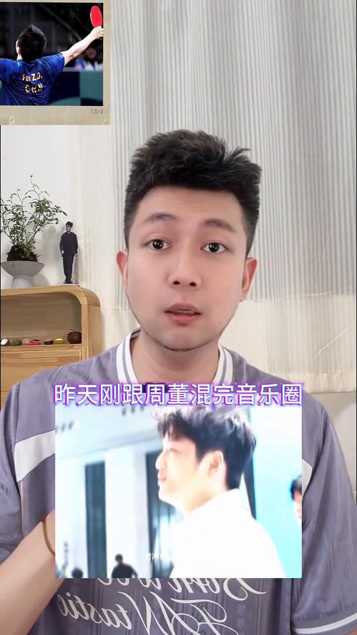 樊振东竟把德甲赛场搬进电影院。
搞什么东哥？昨天刚跟周董混完音乐圈，现在又要进军