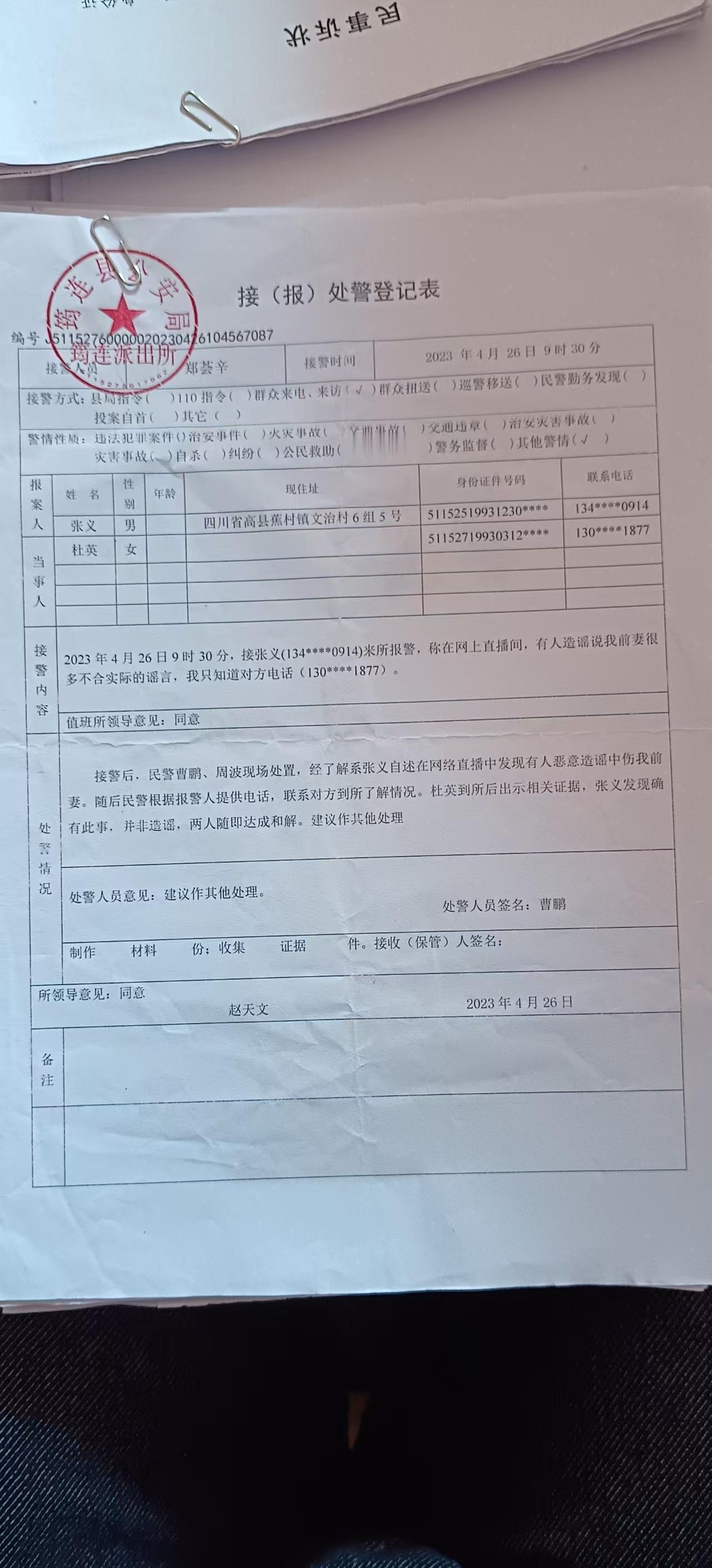 婚内妻子出轨，求大神帮助？
我前妻婚内出轨没有实质证据，但对方的老婆曾给我看了它