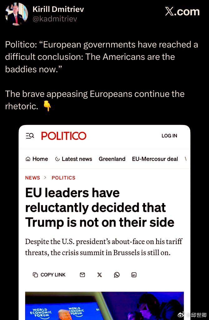 Politico：「歐洲各國政府得出了一個艱難的結論：美國人現在是壞人了。」語畢