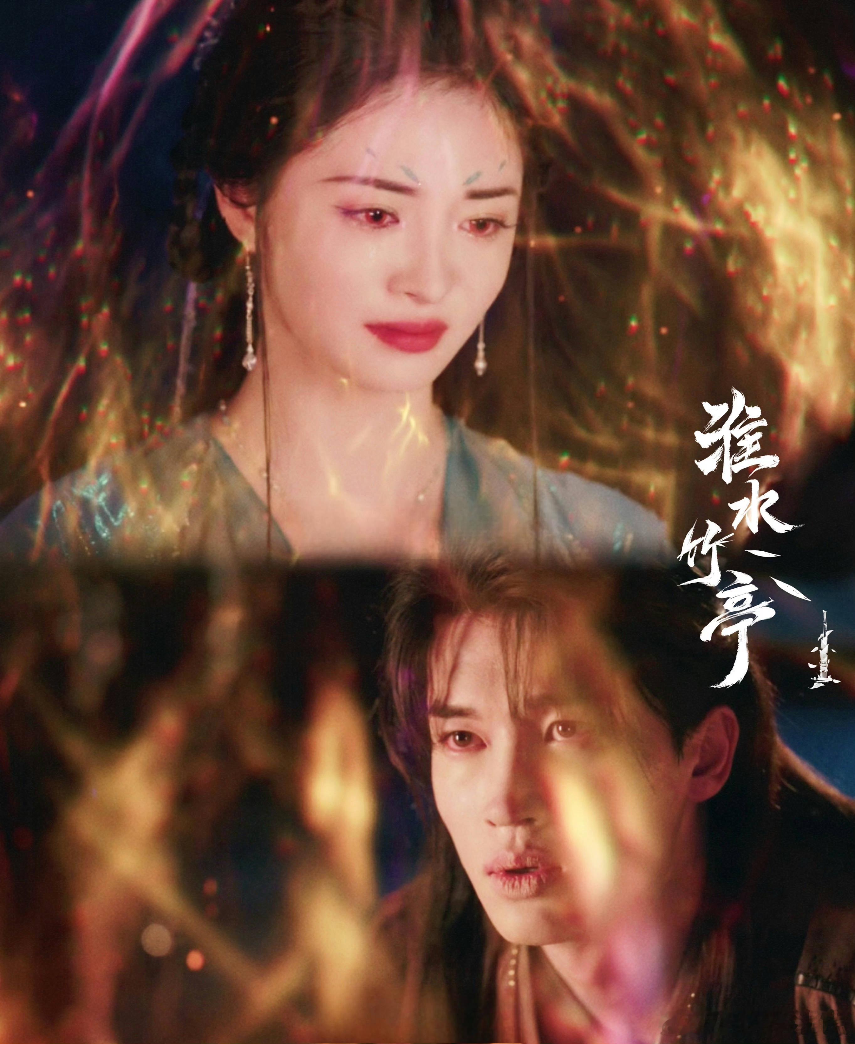 淮水竹亭迟来的糖比刀痛 红眼一直以为木蔑喜欢的是蓝眼，但是为了救木蔑只好选择自己