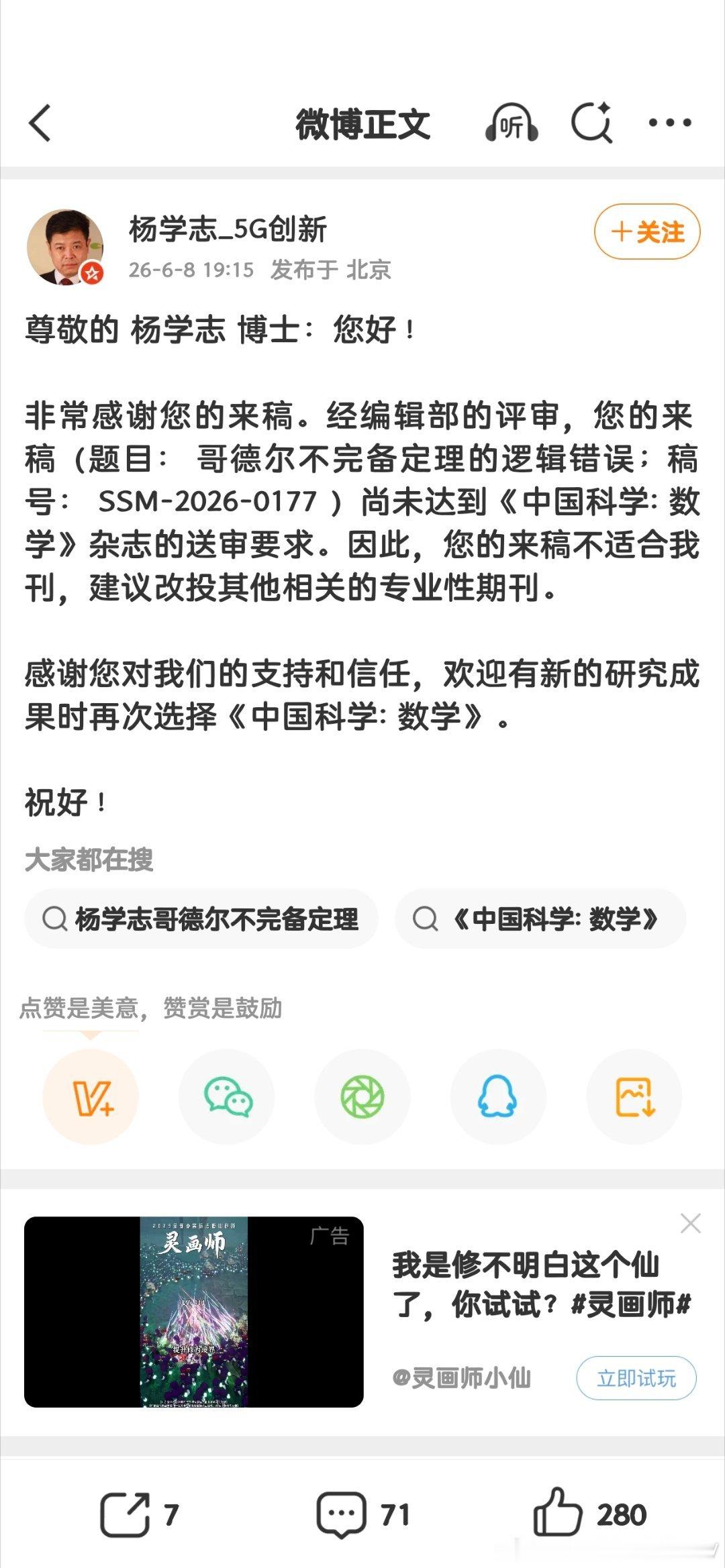 科技界的马保国！ 