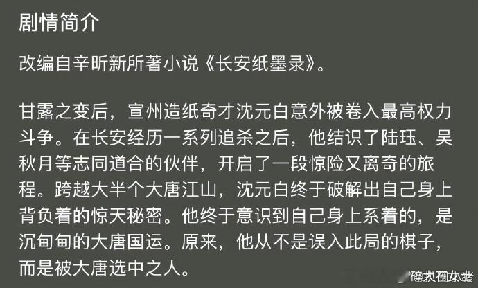 罗云熙水龙吟播完进组长安纸墨录罗云熙12月进组长安纸墨录 罗云熙《水龙吟》收官即