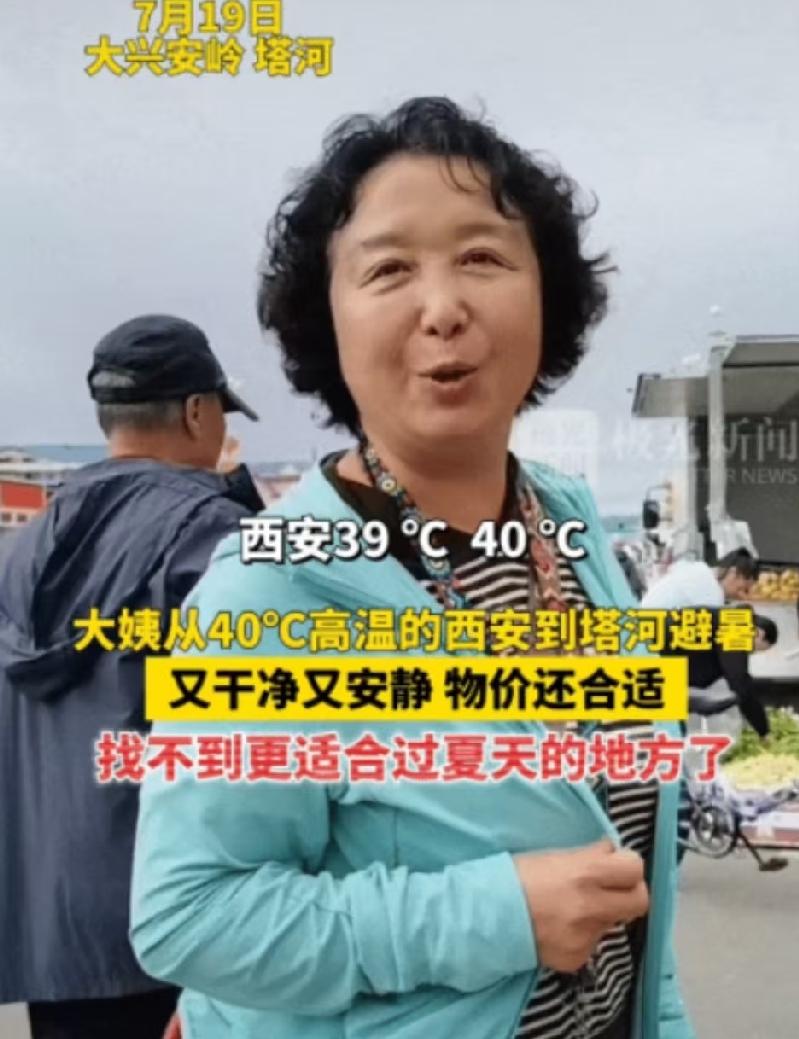 40℃高温，西安一位退休大姨做了件让全网吵翻的事：她一个人开车3000公里，直奔