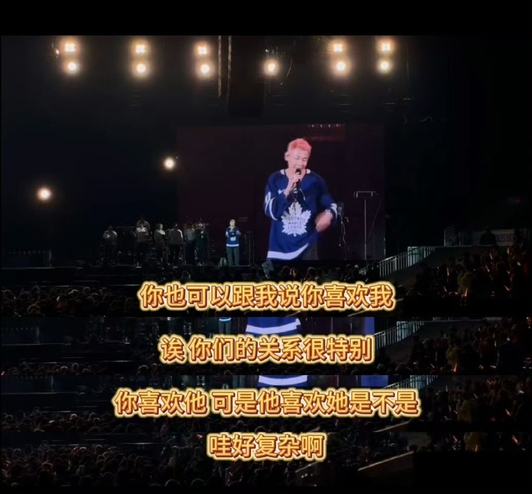 陶喆说你们三位关系好复杂 谁能想到陶喆演唱会还有吃瓜环节！发现观众里的特殊关系，
