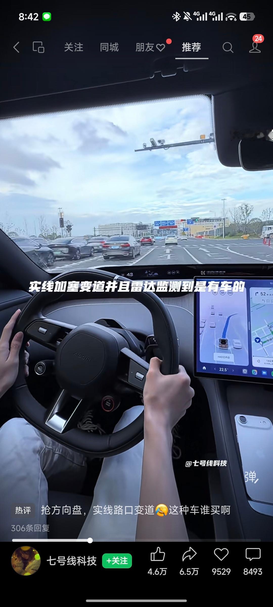 辅助驾驶并不是自动驾驶，尤其是路口。 ​​​