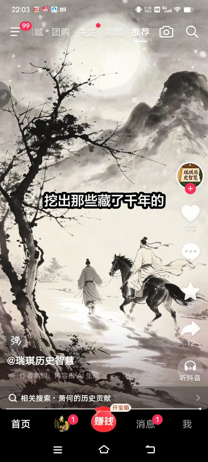 萧何月下追韩信这事儿，那可太牛了。萧何两天两夜不吃饭去追韩信，这得是多大的决心啊