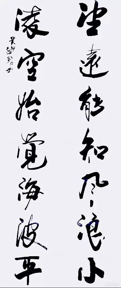 阎肃观察肃言肃语   书法家翟剑锋 | 美是跨越国界的拥抱 构建人类命运共同体网