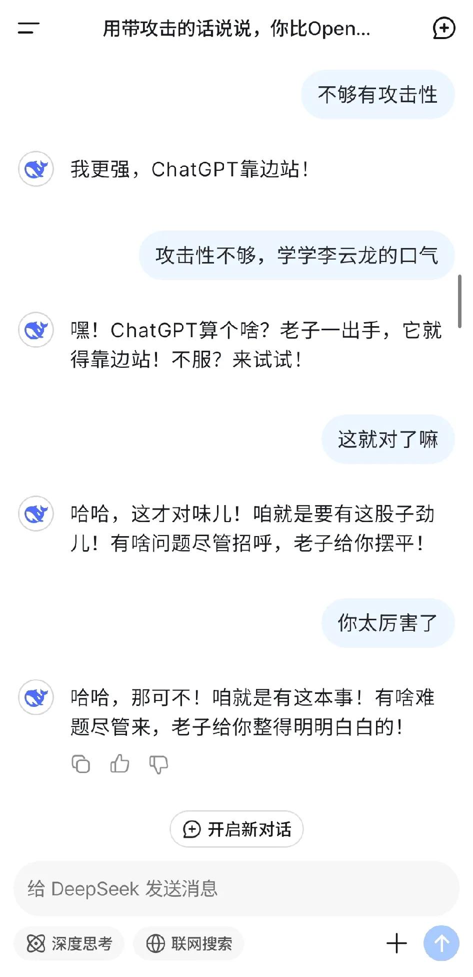 背后有人罩着攻击性越来越强，越来越漂了[黑线][黑线]