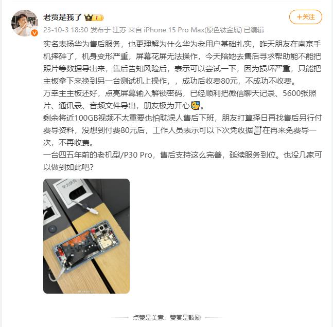 有些人喜欢吐槽华为售后贵，实际上，好的售后服务很多地方都能面面俱到，无论鸡毛蒜皮