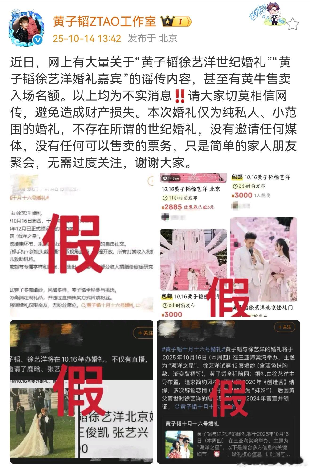 工作室回应黄子韬婚礼黄子韬方回应婚礼 黄子韬工作室:近日，网上有大量关于“黄子韬
