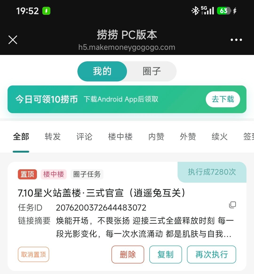 盖楼都能刚好到7280