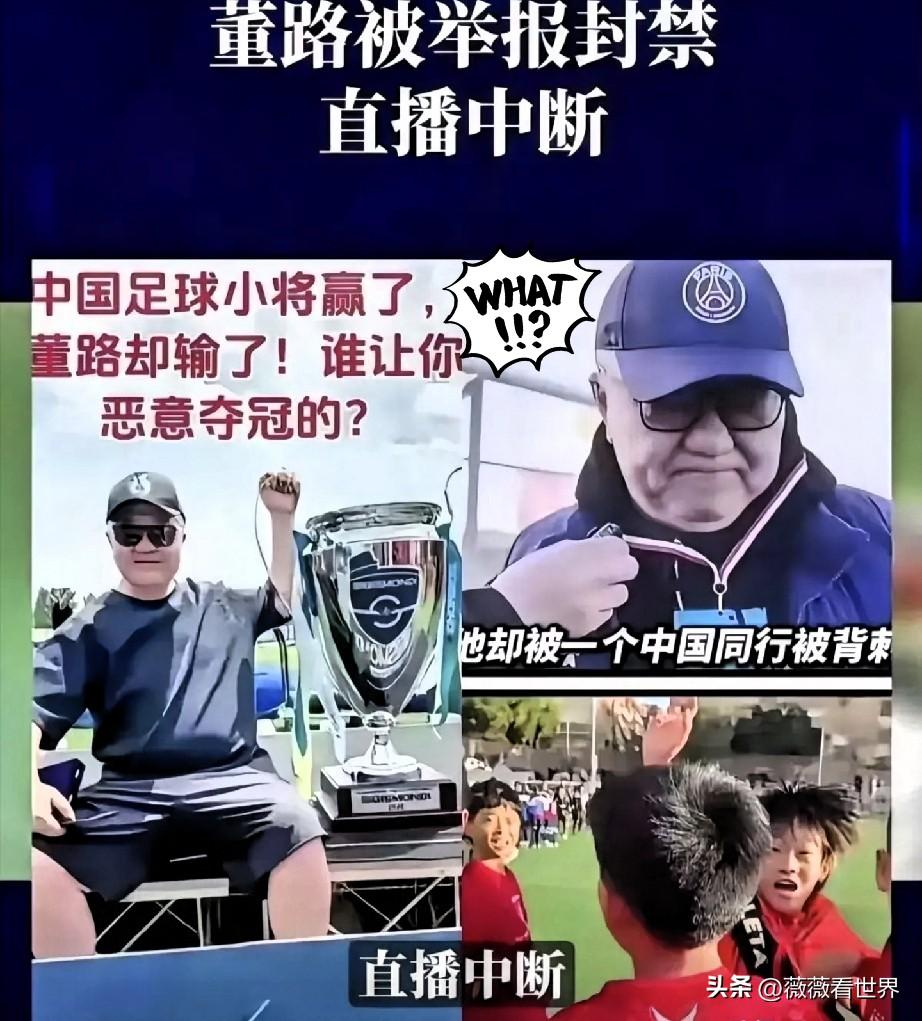 搞了半天，董路直播间无缘无故被封，原来不是平台限流，也不是内容违规，是被业内同行