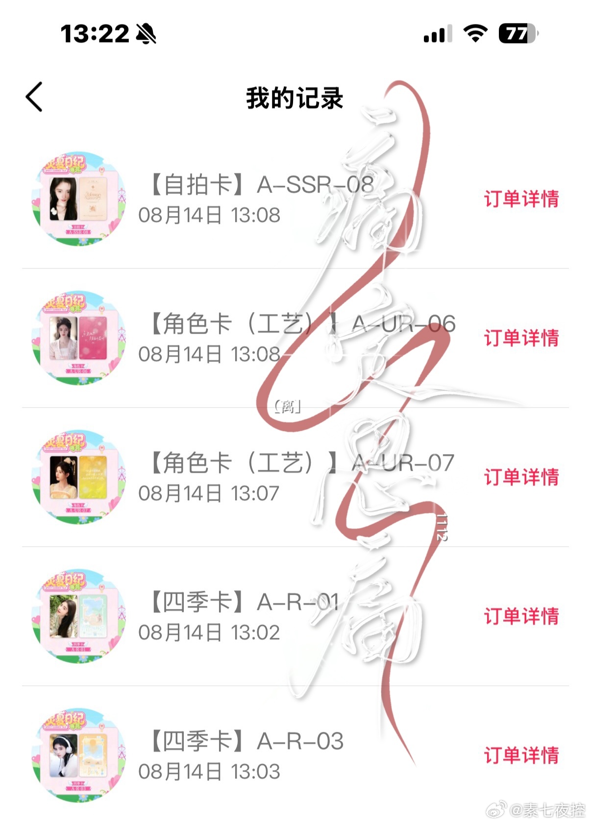 不错 