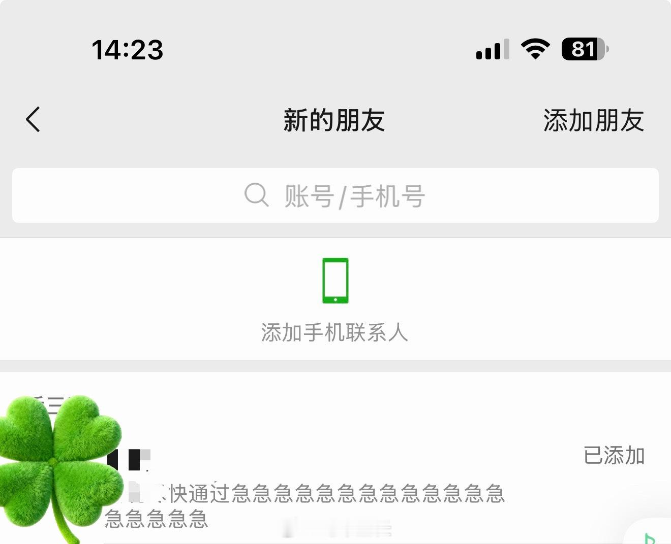 好期待，想知道到底有多急 
