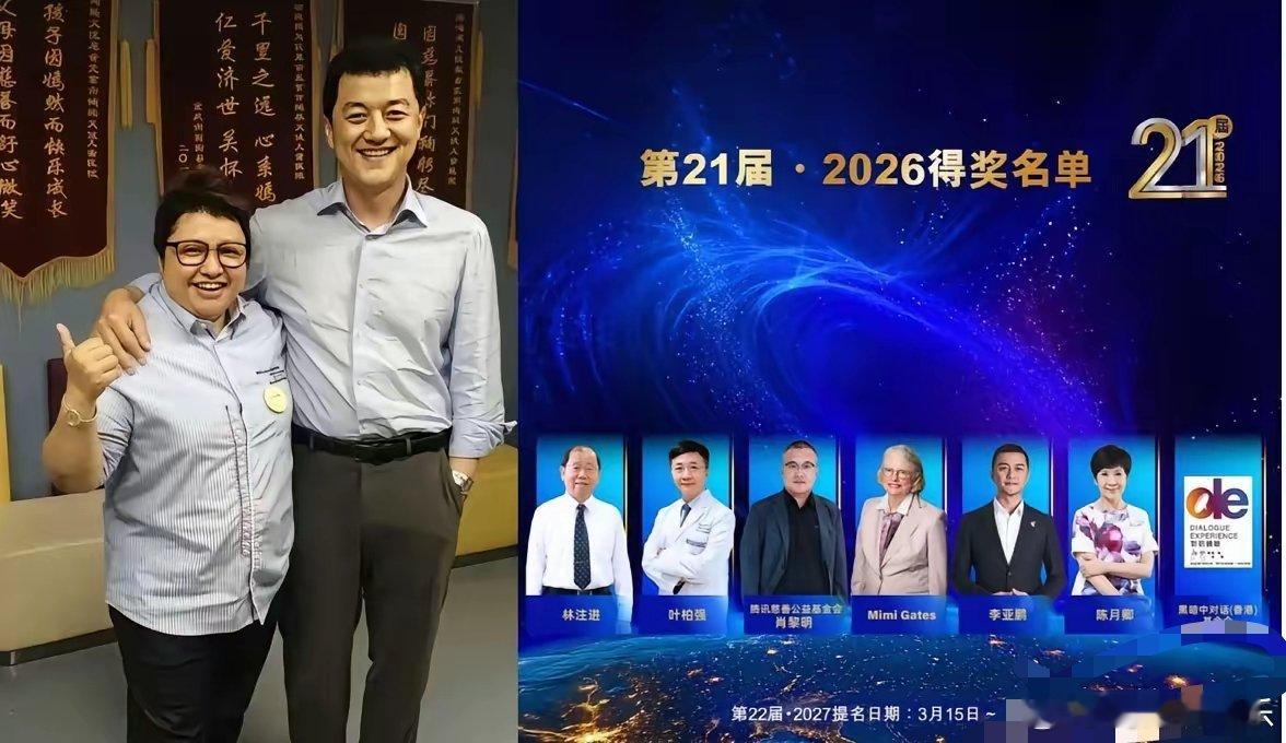 李亚鹏拿了第21届爱心奖，韩红没上榜。很多人拿嫣然和韩红基金会硬比，我认真研究了
