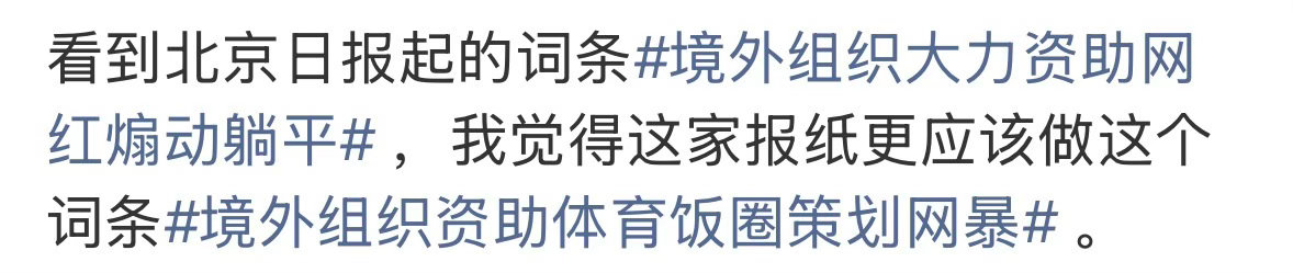 这条也……➕？永远保持警惕感不应该吗？ 