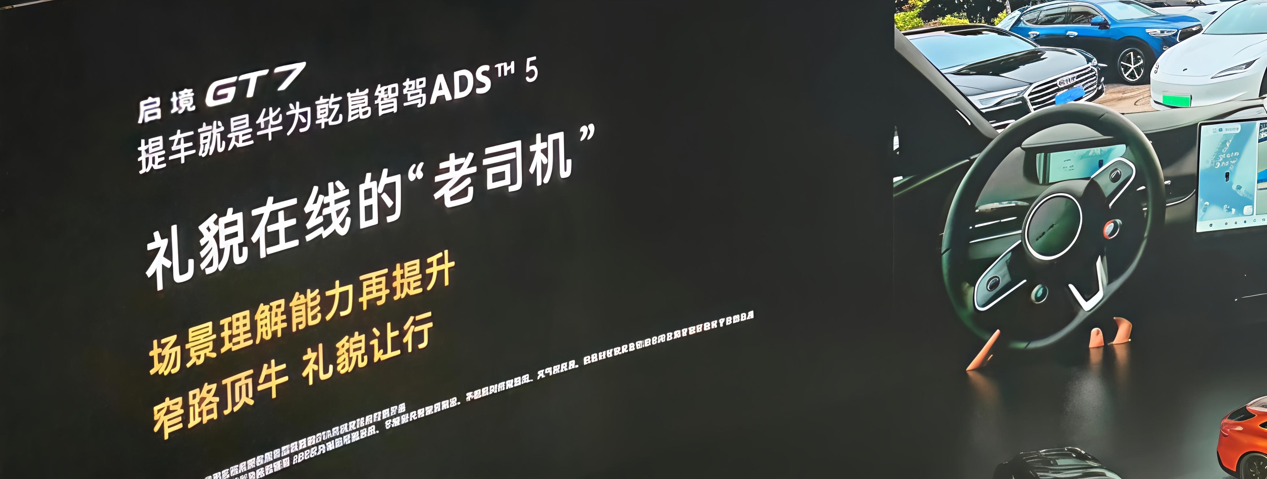 昨天没看发布会，ADS 5的窄路顶牛可以倒车，是任意道路都行吗？合着最后撕来撕去