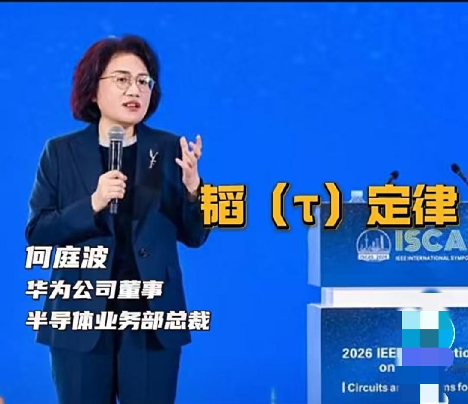 华为发明了“韬定律”，为啥不悄悄藏着掖着、闷声发大财，反而要大大方方地公布出来？
