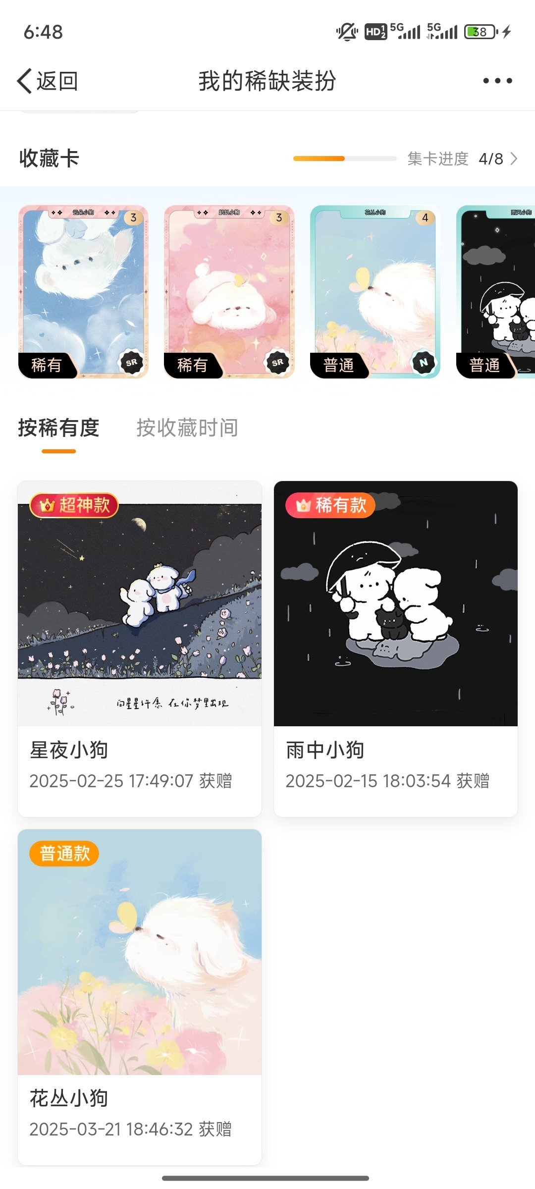 我还是比较喜欢小狗捏，等我下个月再去收个隐就齐全了[给力][给力][给力][给力