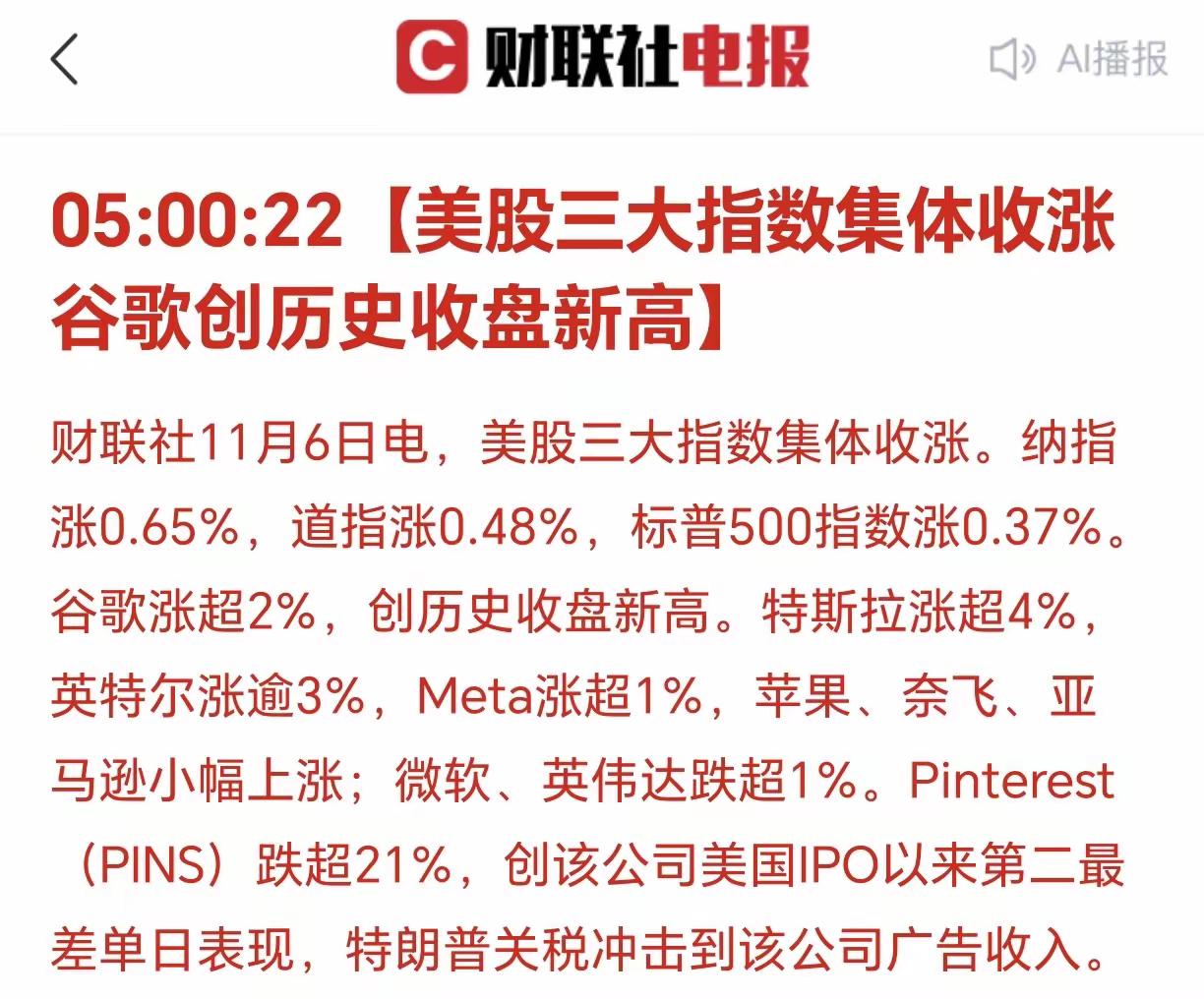 美国三大股指集体上涨！​大跌后的拉升，暂时看作反弹！美股每一次大跌后，会创新高，