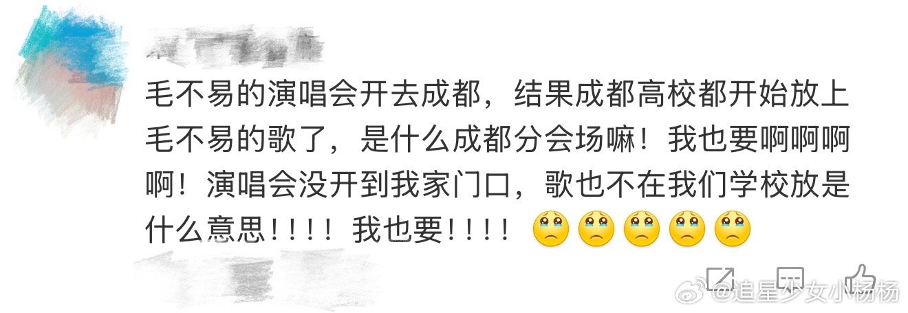 毛不易演唱会成都高校分会场  毛毛未唱，歌声已临成都高校。校园成分会场，广播站传