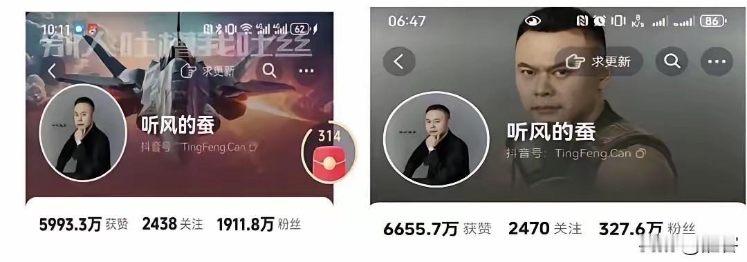 听风的蚕一天掉粉1000多万，平台方给的解释是违反平台规定和相关法规。其实这种非