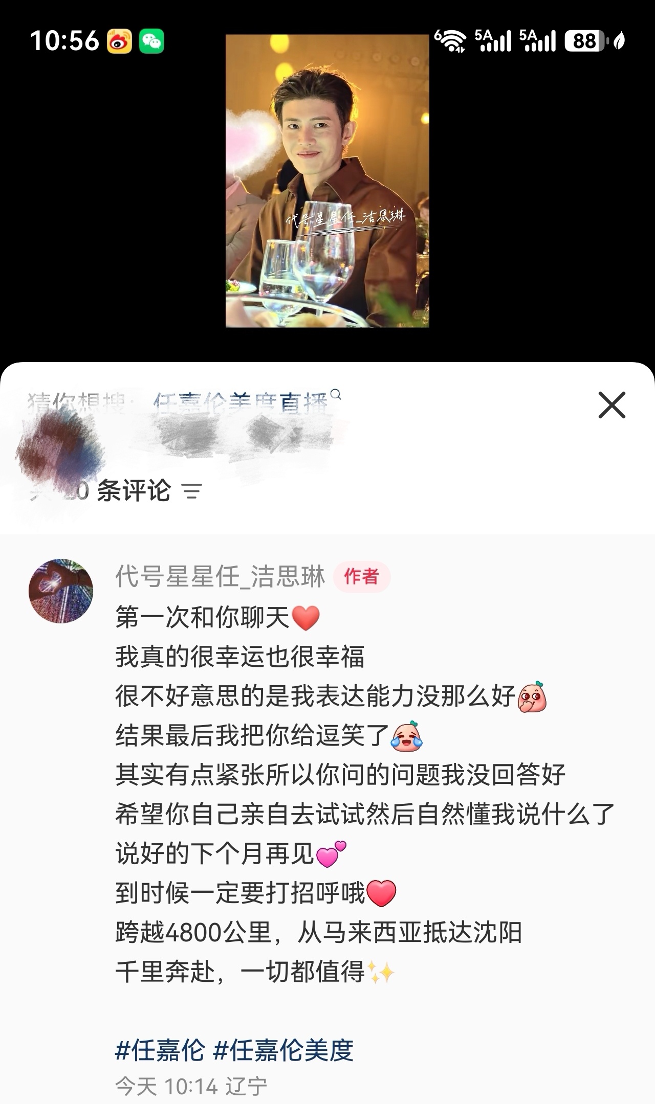 啊啊啊啊啊  我都无法想象如果任嘉伦对我如此宠溺的说话我该如何真的不能一户一任嘛