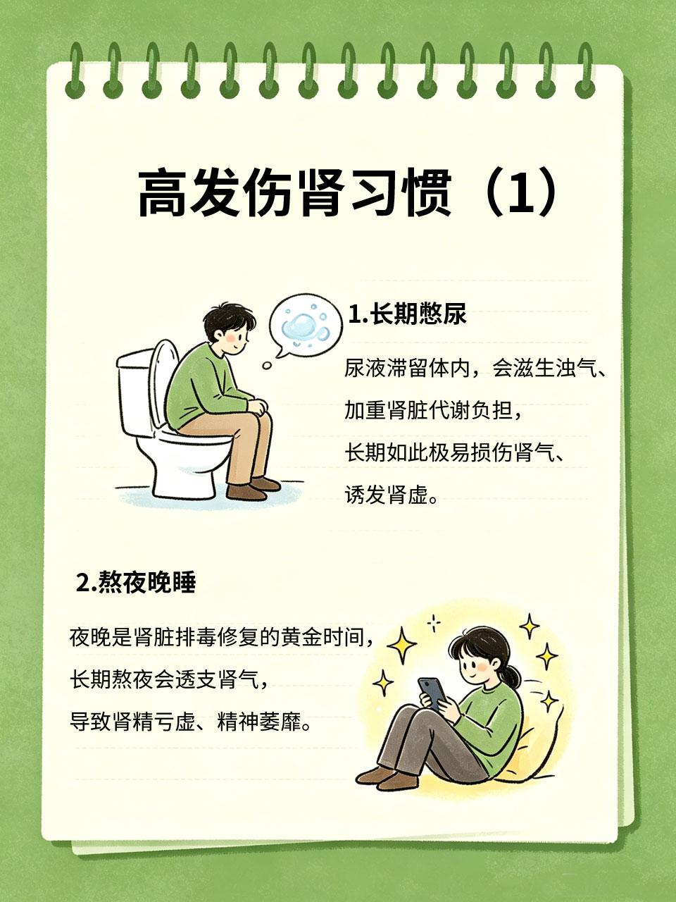 4个伤肾坏习惯，很多人天天做，看完立刻改
肾气是人体精气神的根基🌿，很多人腰膝