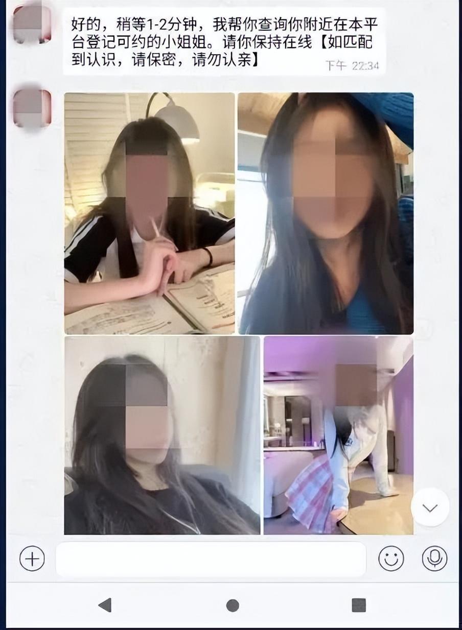 男子上班时无聊摸鱼玩手机，看到一个“约炮”软件的广告时突然眼睛直了，在对方发来一