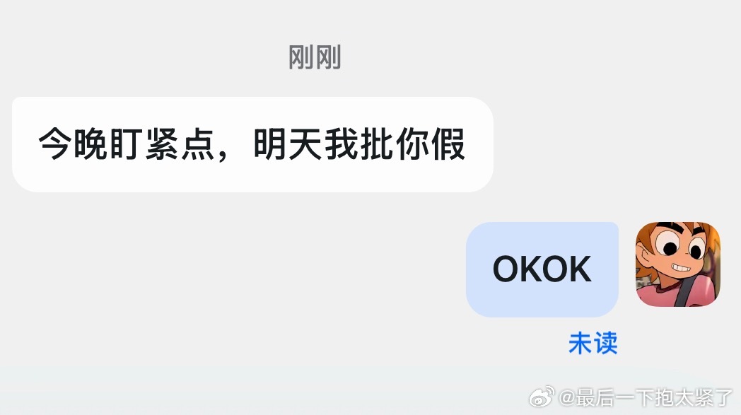 如果这个不是带薪休，那我干脆去公司里睡