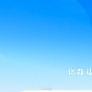 涨了涨了。信用极好，红V，和红V互动更容易涨哦☀️想涨ygxy的可以来和我互动啦