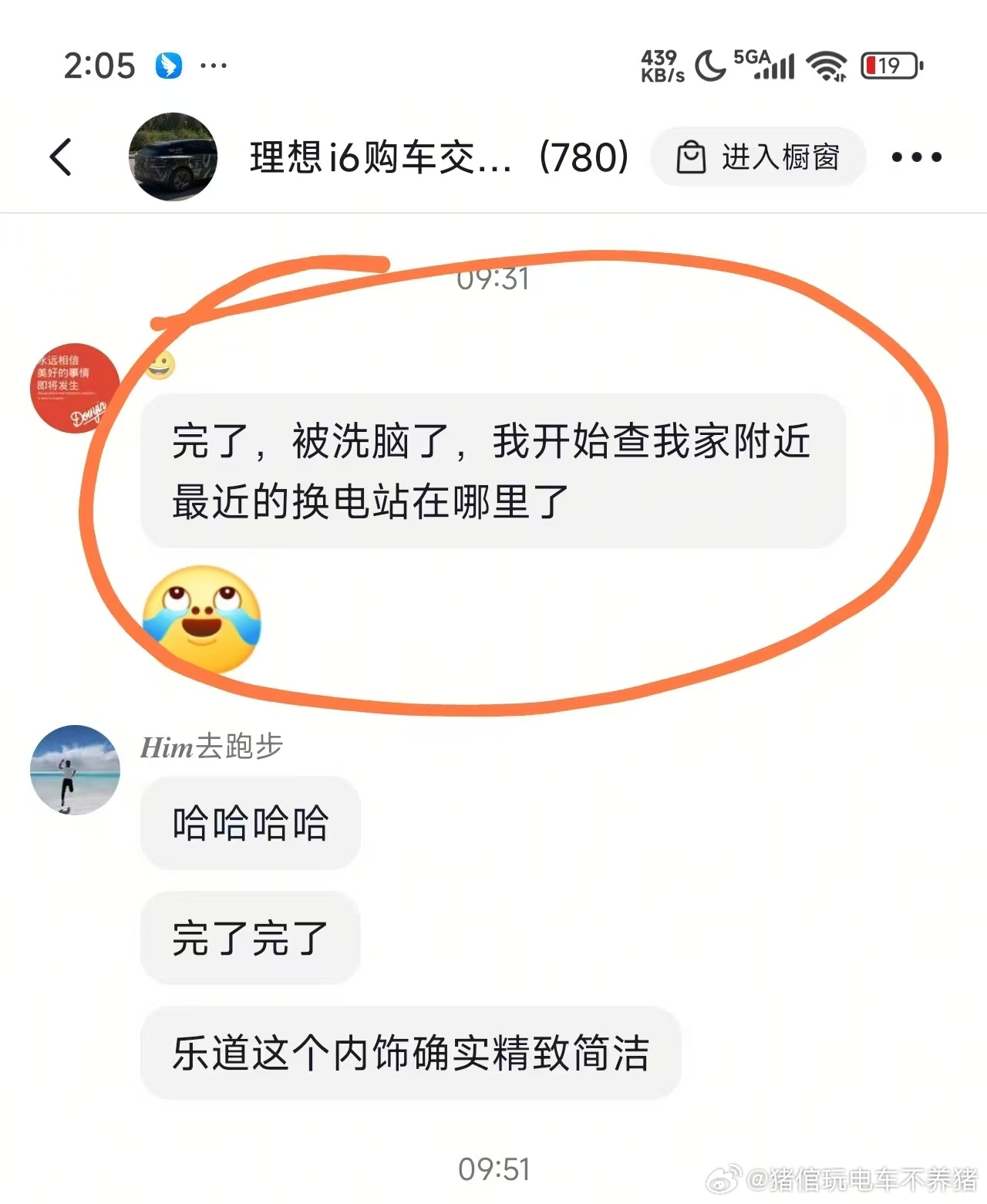 不错不错[作揖]勿骄勿躁[作揖]蔚来乐道l90大三排suv空间奇迹乐道l90大v