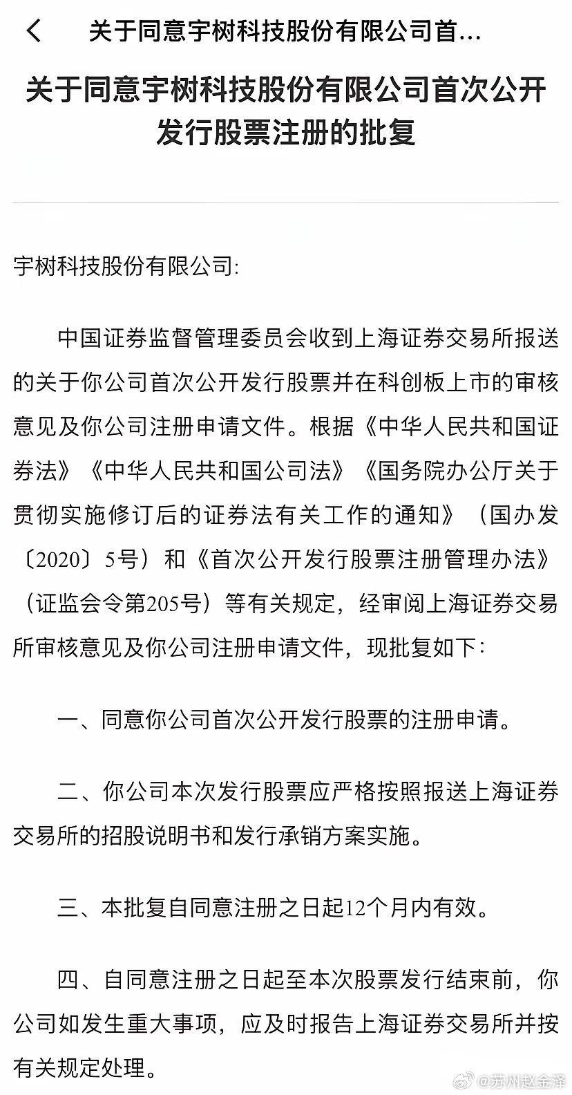 盘后出利好消息了：明天人形机器人+证券+创新药老登三剑客要来救大盘！就在刚刚，管