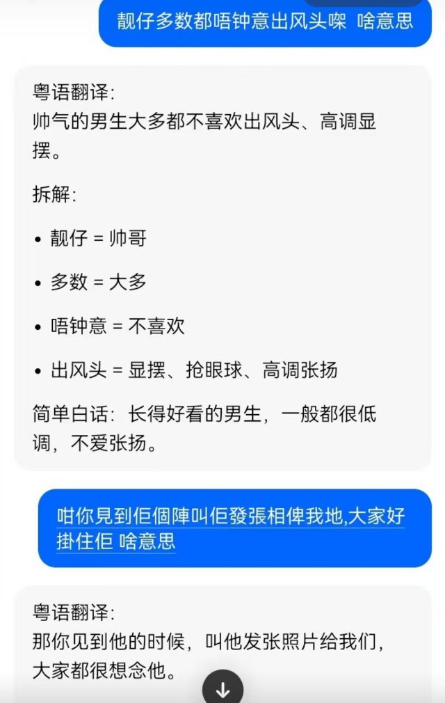 还得让豆包帮忙翻译