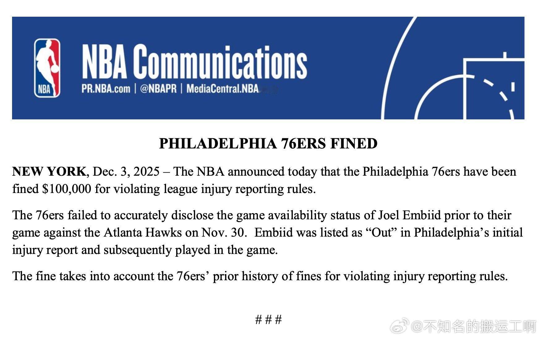 NBA  费城76人队被罚款纽约，2025年12月3日——NBA今日宣布，费城7
