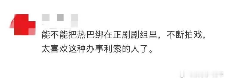 能不能把迪丽热巴焊在正剧里 热巴在剧里追凶的镜头太带感了！奔跑时的爆发力、持枪时