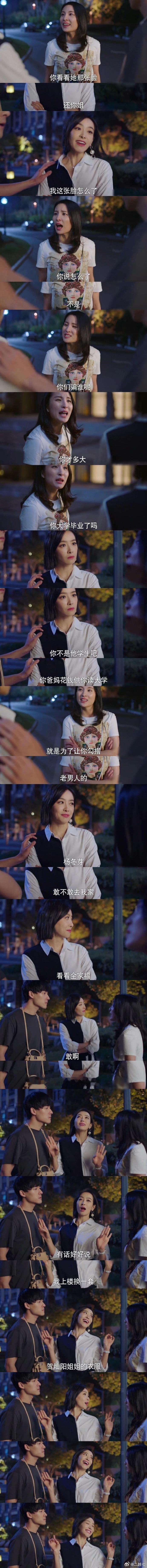 第一次见这样骂人的～虽然她骂我，可她夸我年轻又漂亮[哈哈][哈哈]  