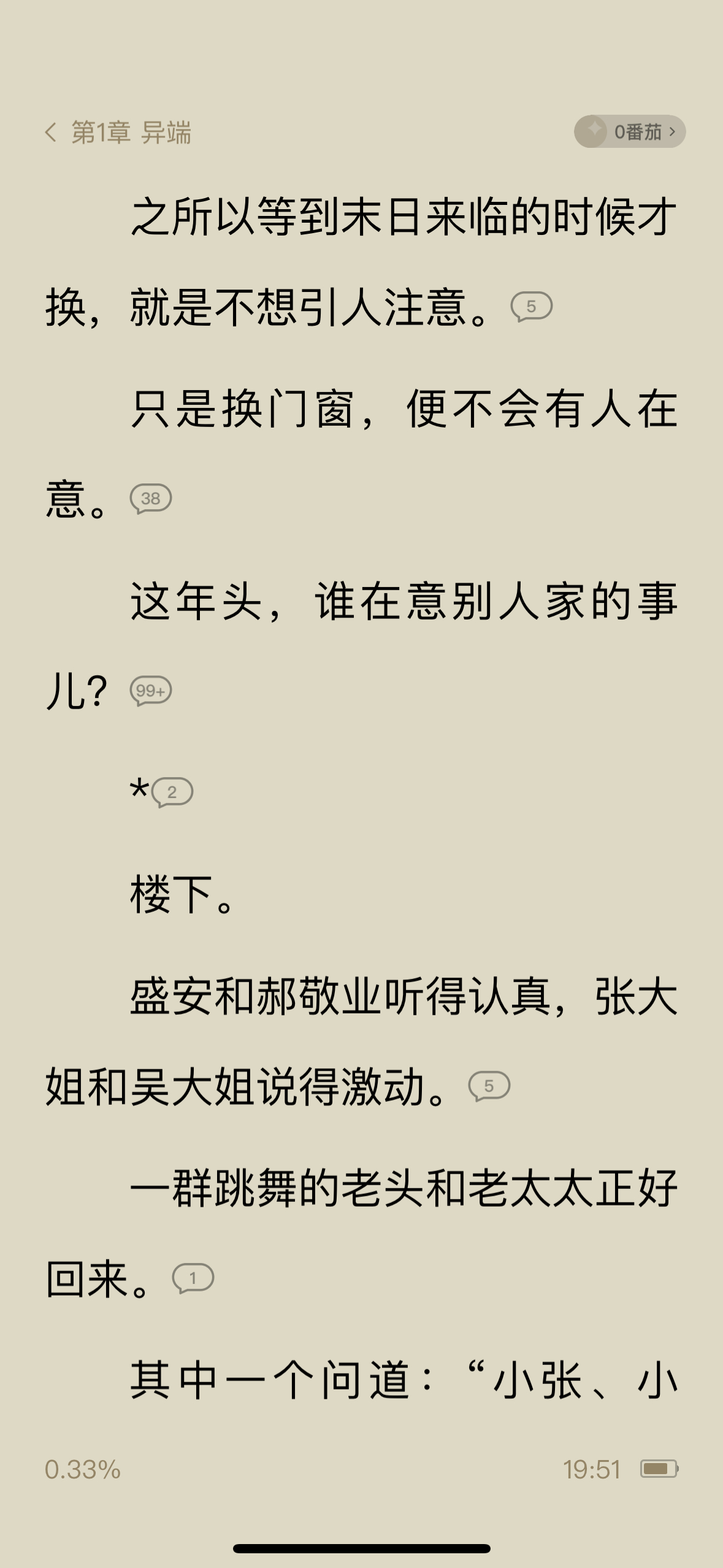 笑死，这个角度挺有意思的[笑cry][笑cry] ​​​